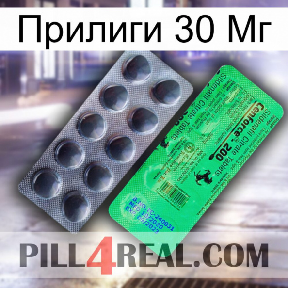 Прилиги 30 Мг new04